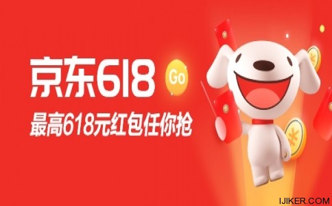 今晚都是東哥的兄弟：京東618紅包18點(diǎn)開搶，無(wú)門檻可用